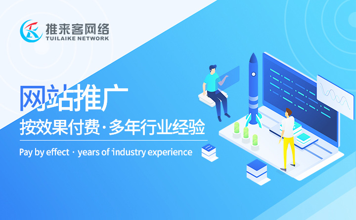 企業(yè)網(wǎng)站SEO能給網(wǎng)站帶來流量嗎