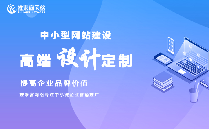 高端網站設計公司