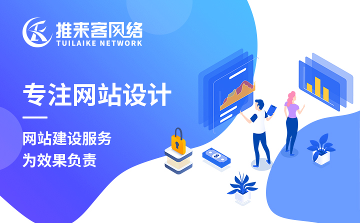 網(wǎng)站設(shè)計布局顯效果的四大要素