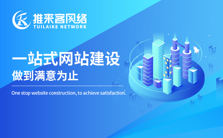 深圳網(wǎng)站優(yōu)化選擇哪家公司？