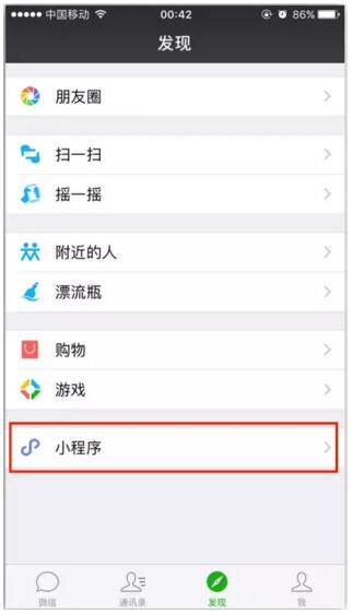 什么叫小程序？怎么開發(fā)微信小程序.jpg