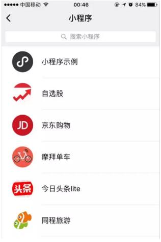 什么叫小程序？怎么開發(fā)微信小程序.jpg