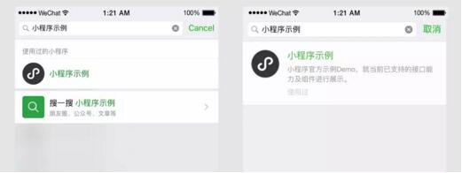 什么叫小程序？怎么開發(fā)微信小程序.jpg