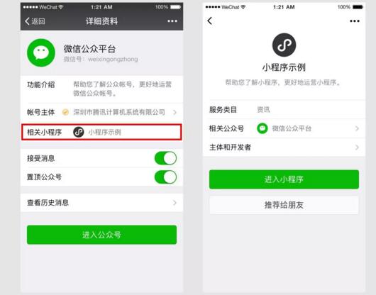 什么叫小程序？怎么開發(fā)微信小程序.jpg
