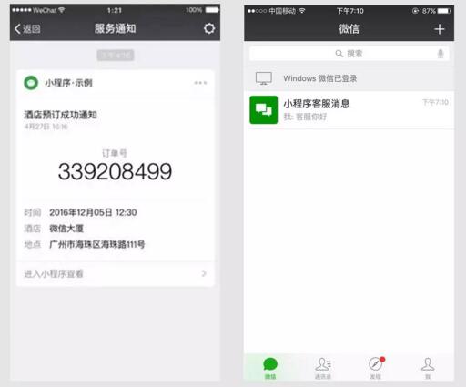 什么叫小程序？怎么開發(fā)微信小程序.jpg
