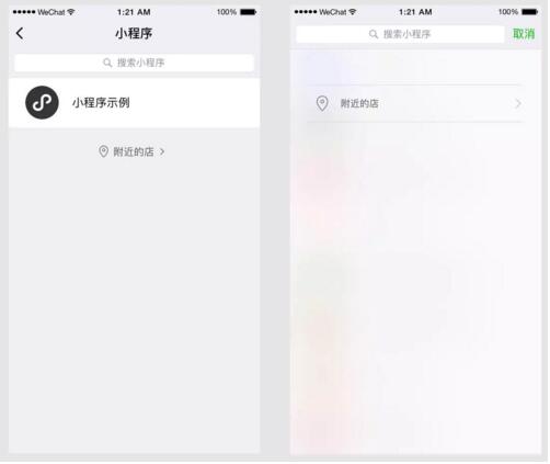 什么叫小程序？怎么開發(fā)微信小程序.jpg