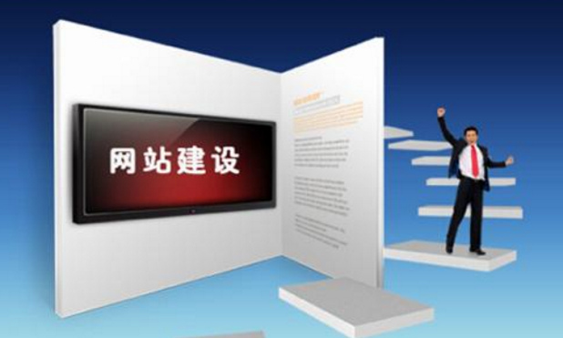 網(wǎng)站如何制作