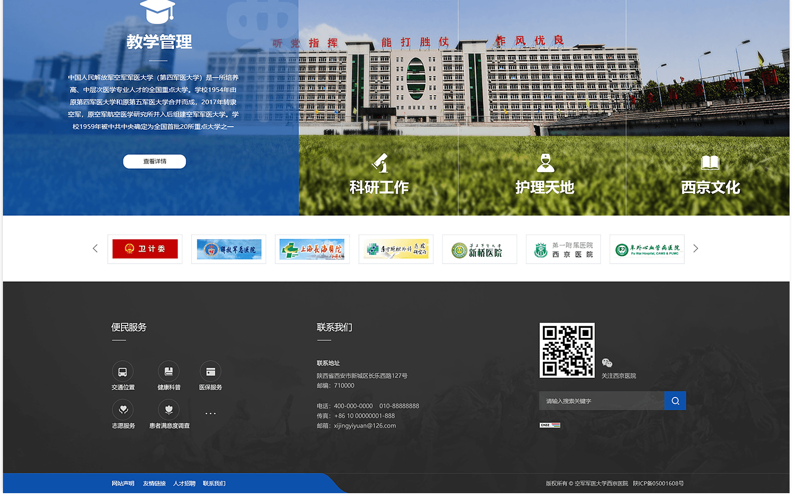 天津網(wǎng)站設(shè)計如何補救改版后的優(yōu)化效果？