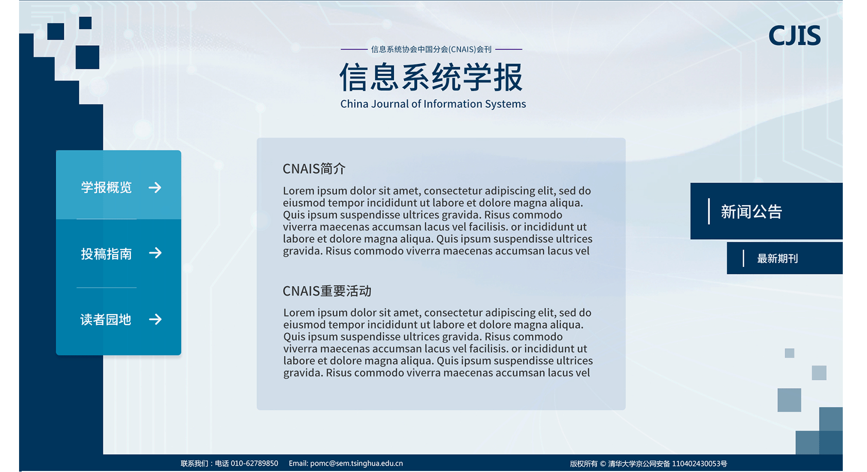 淄博網(wǎng)站建設(shè)初期如何取得更好的效果？
