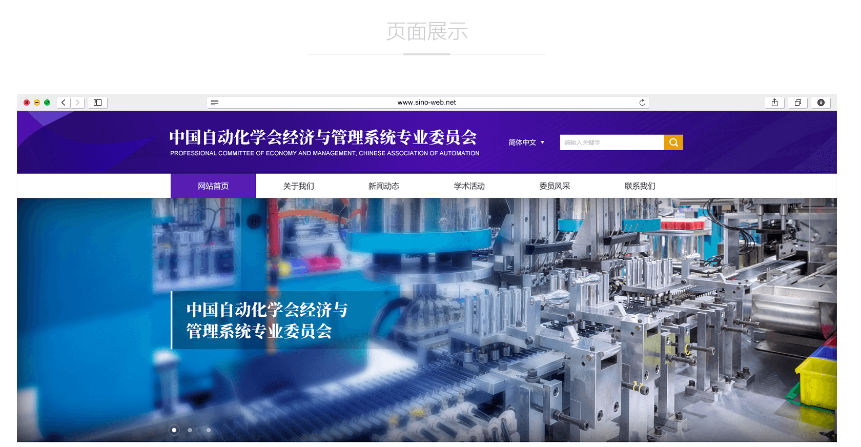 如何完成高端網(wǎng)站建設？注意事項是什么？