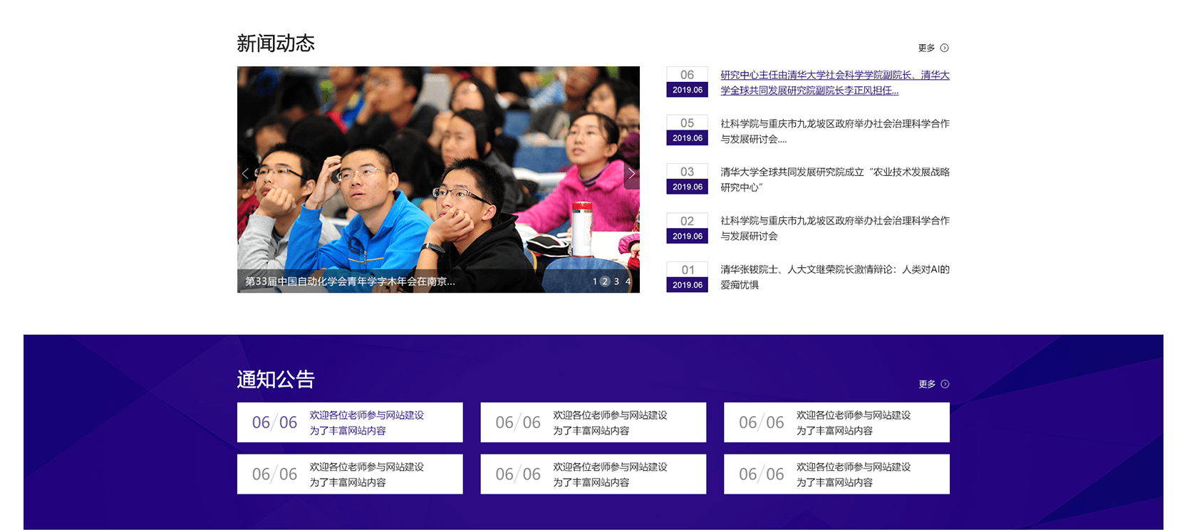 如何完成高端網(wǎng)站建設？注意事項是什么？