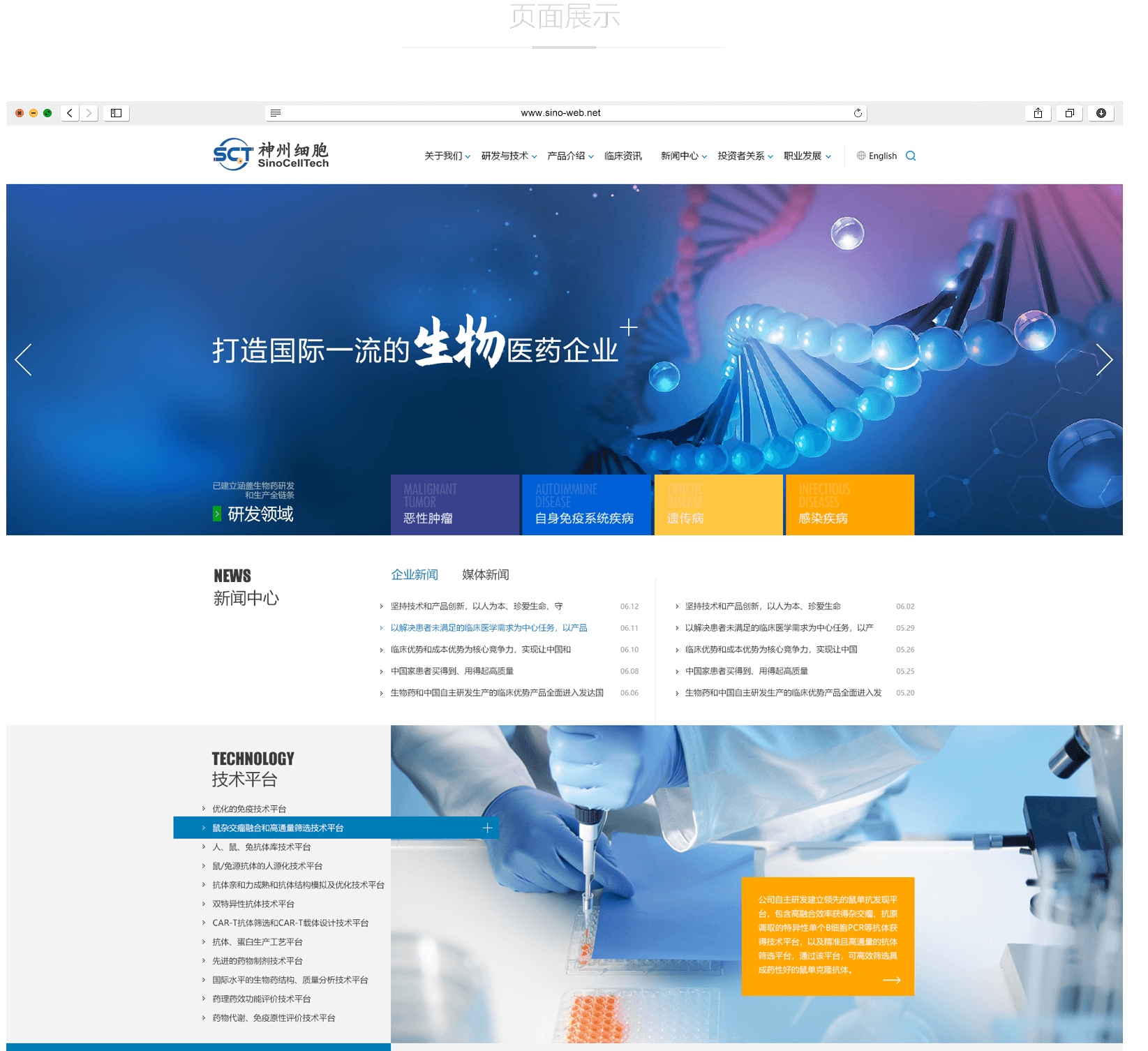 北京網(wǎng)站建設(shè)需要注意哪些方面？
