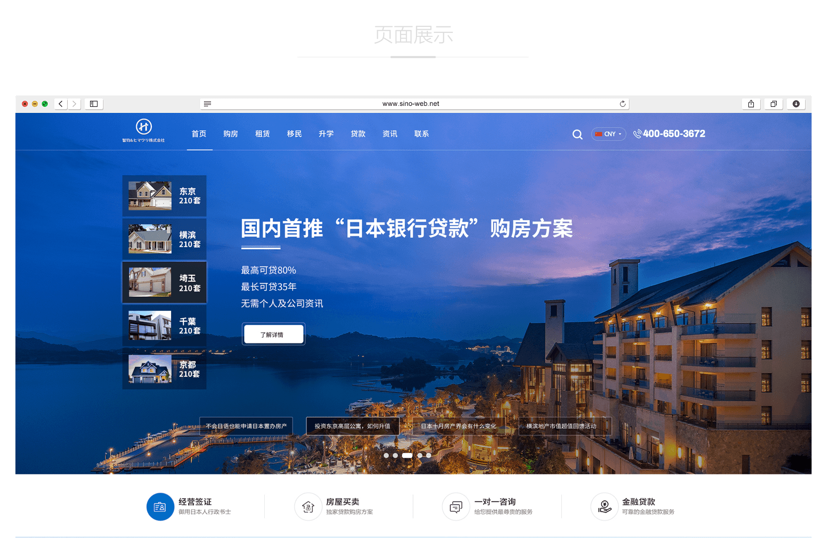 房地產(chǎn)網(wǎng)站建設(shè)設(shè)計(jì)中的色彩知識(shí)有哪些呢？