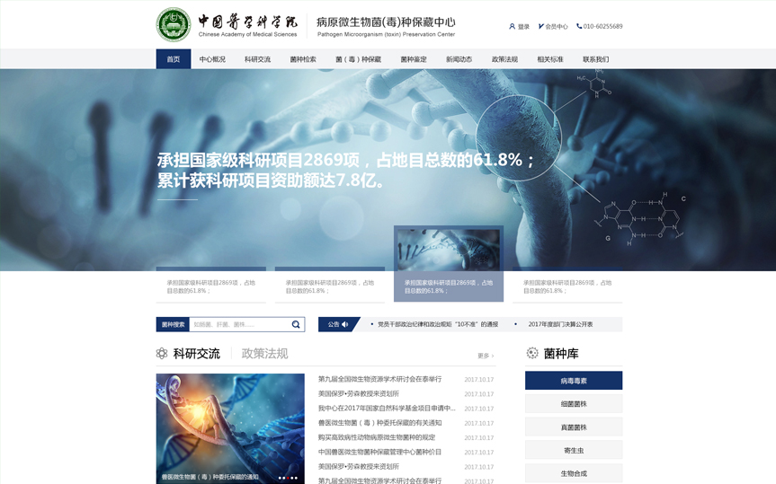 科研院所網(wǎng)站設(shè)計要關(guān)注什么？設(shè)計難度高嗎？