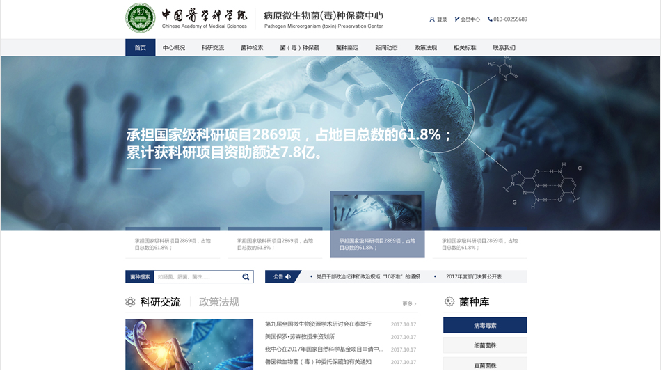科研院所網(wǎng)站設(shè)計(jì)的過程，要注意哪些細(xì)節(jié)？