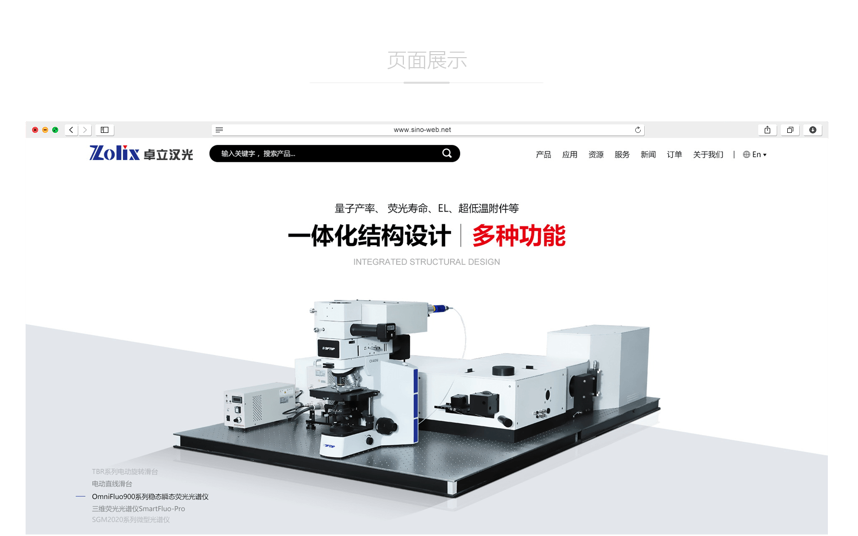 產(chǎn)品網(wǎng)站建設(shè)主要體現(xiàn)哪些內(nèi)容？