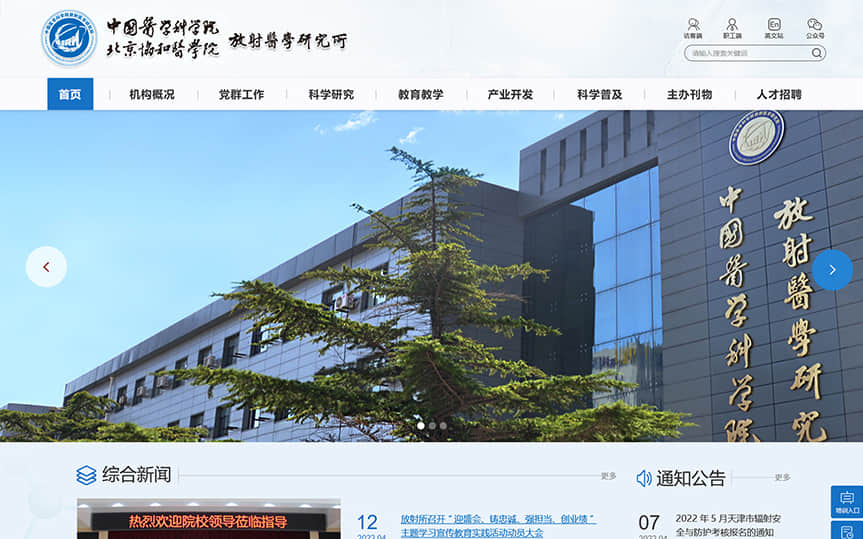 科研院所網(wǎng)站建設(shè)的收費(fèi)標(biāo)準(zhǔn)怎么樣？