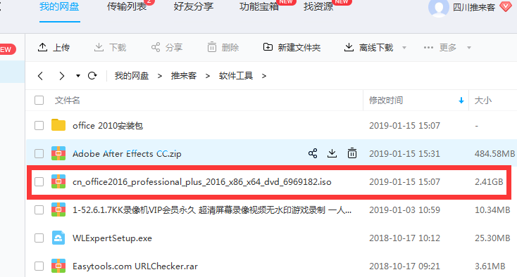 office2010 32位64位破解版（無需激活，直接使用）+office2016安裝包