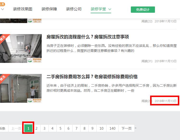 2個(gè)月怎么做到權(quán)重5