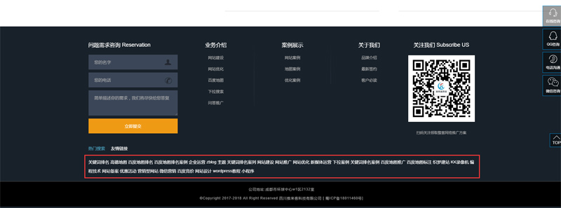 網(wǎng)站推廣中網(wǎng)站內(nèi)鏈有哪些方式？.jpg