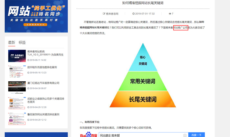 網(wǎng)站推廣中網(wǎng)站內(nèi)鏈有哪些方式？.jpg