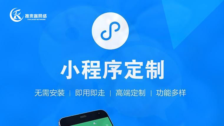 小程序開發(fā)公司哪一個好，四川專業(yè)的小程序開發(fā)公司.jpg