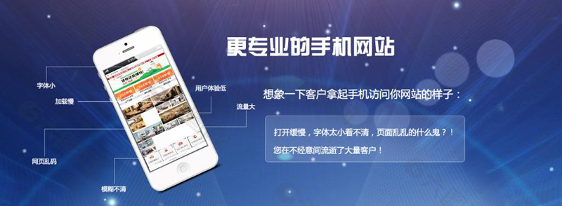 成都手機網(wǎng)站建設(shè)公司哪家好？.jpg
