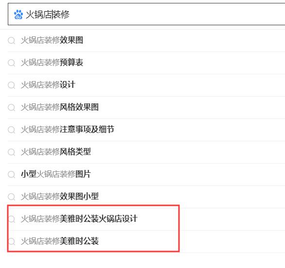 搜索引擎下拉公司，專業(yè)做百度關(guān)鍵詞下拉公司.jpg