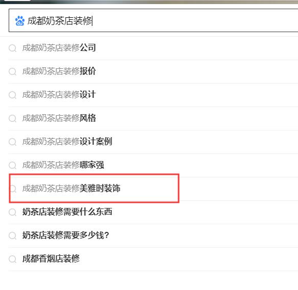 搜索引擎下拉公司，專業(yè)做百度關(guān)鍵詞下拉公司.jpg