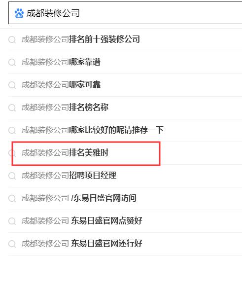 搜索引擎下拉公司，專業(yè)做百度關(guān)鍵詞下拉公司.jpg