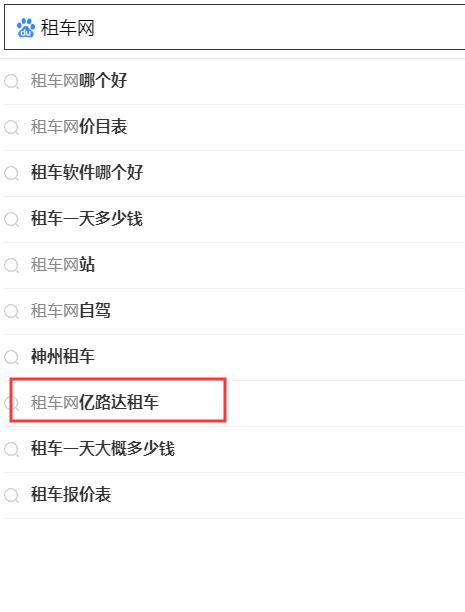 搜索引擎下拉公司，專業(yè)做百度關(guān)鍵詞下拉公司.jpg