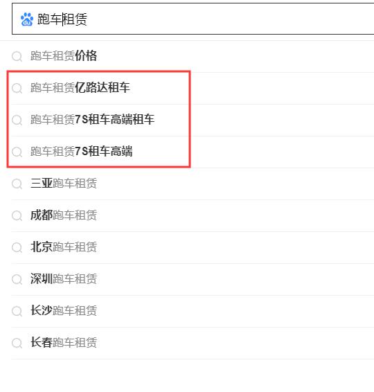 搜索引擎下拉公司，專業(yè)做百度關(guān)鍵詞下拉公司.jpg