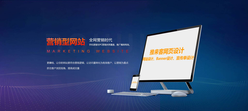 出色的網(wǎng)頁制作公司如何選擇.jpg