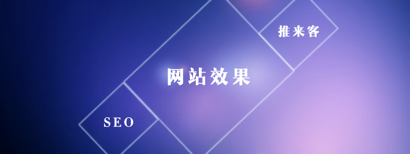 成都市網(wǎng)站優(yōu)化怎么取得良好效果？.jpg