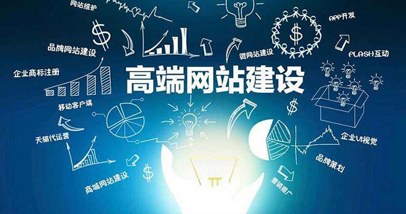 成都網(wǎng)站建設(shè)外包應(yīng)該找什么公司來(lái)做？.jpg