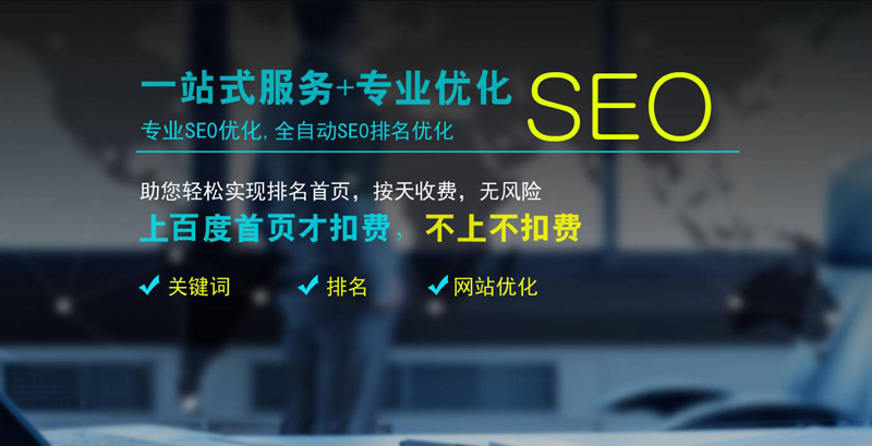 成都網(wǎng)站的優(yōu)化要怎么做好？.jpg