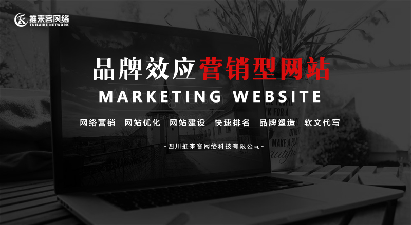 建設營銷型網(wǎng)站需要注意哪些問題？.jpg