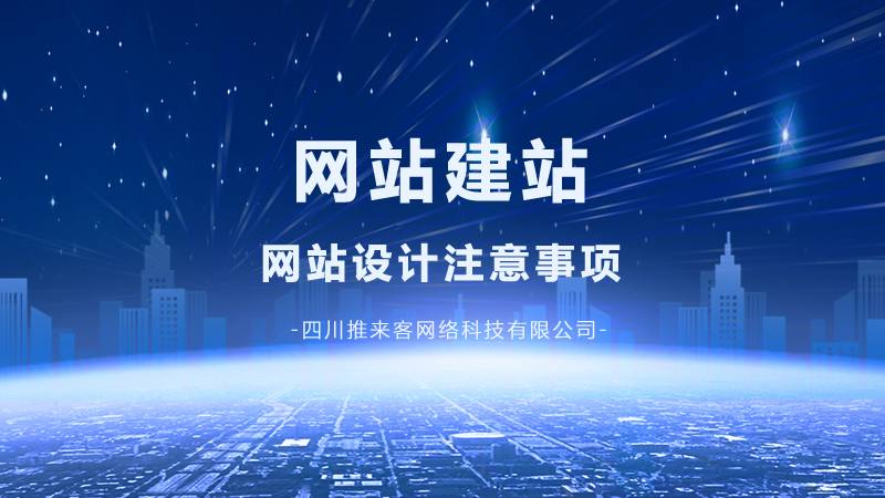 網(wǎng)站建站要怎么吸引人？.jpg