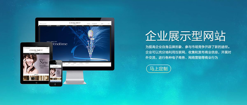 網(wǎng)站建設企業(yè)哪家好？.jpg