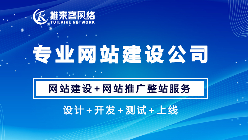 網(wǎng)站建設公司哪家最靠譜.jpg