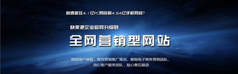 網(wǎng)站建設(shè)公司大型網(wǎng)站建站哪家做的好？.jpg