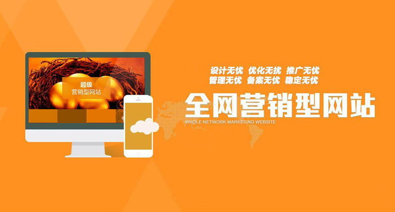 如何建設(shè)一個(gè)網(wǎng)站？需要哪家步驟？.jpg