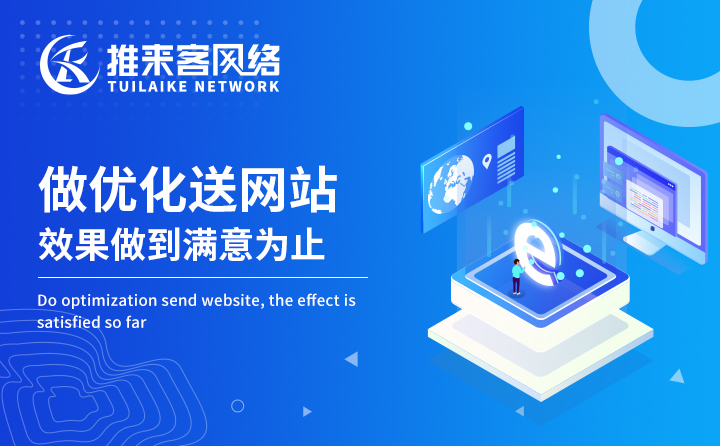 成都企業(yè)網(wǎng)站如何優(yōu)化？