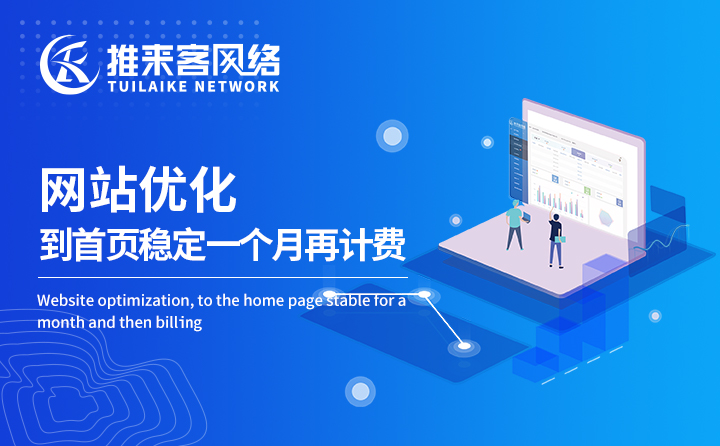 成都網(wǎng)站優(yōu)化如何提升網(wǎng)站權(quán)重？