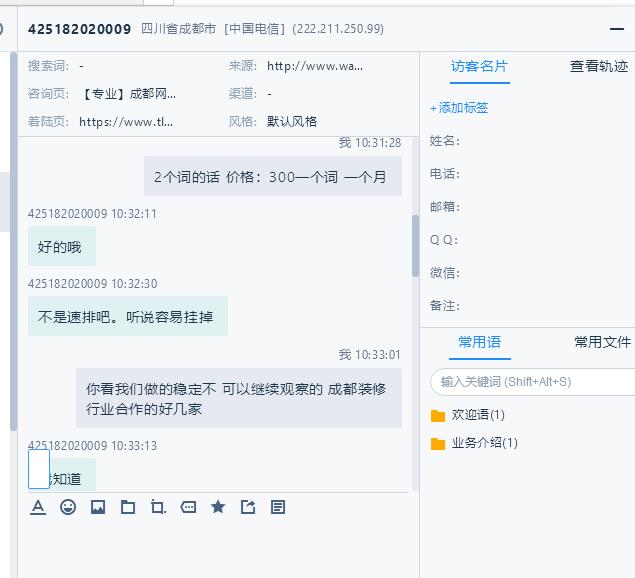客戶對比1年多，靠效果和口碑贏勝出