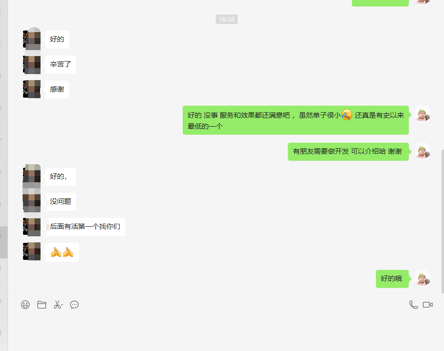 感謝成都某游戲公司老總對(duì)我們技術(shù)的認(rèn)可