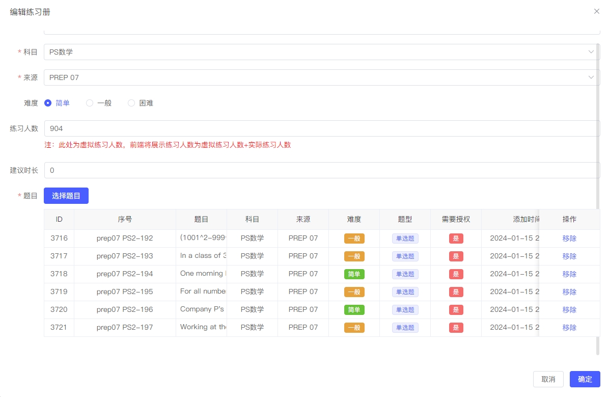 題目聯(lián)系冊.png