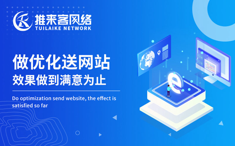 如何能讓企業(yè)網(wǎng)站快速收錄呢