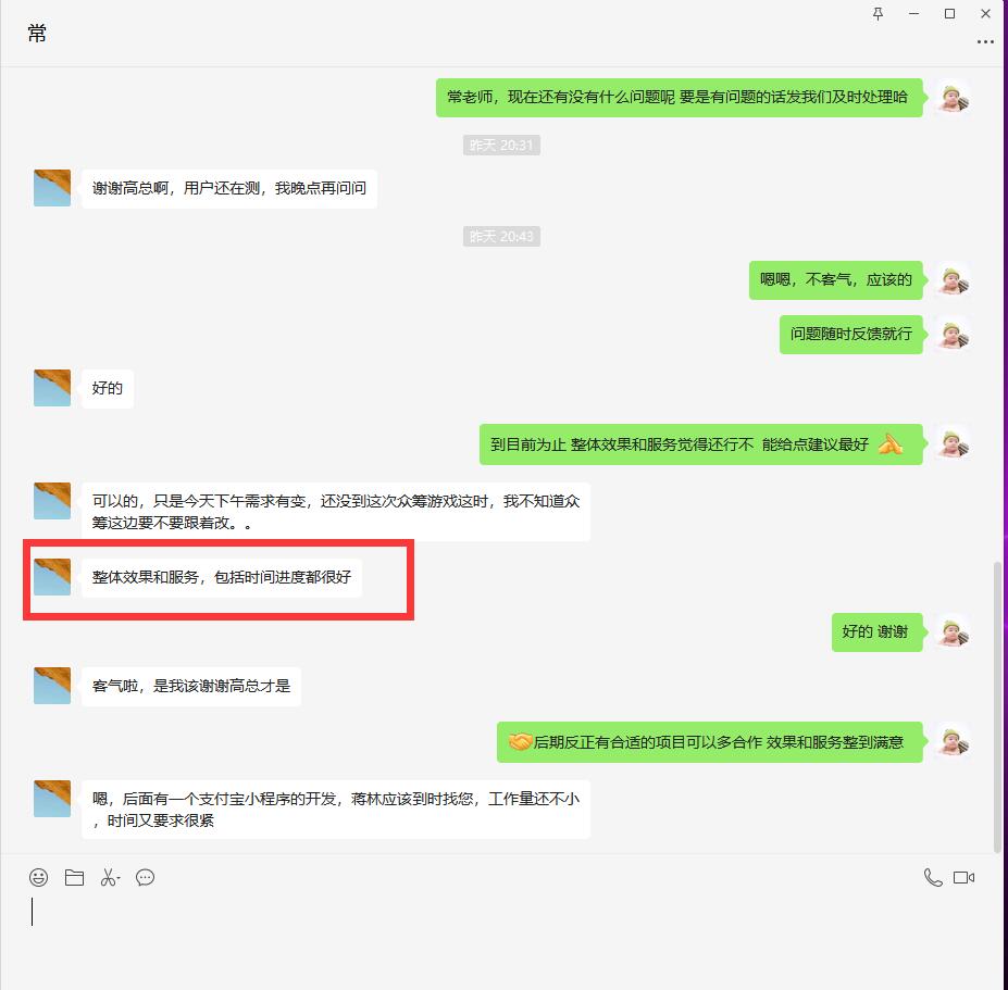 感謝成都某公司?？倢?duì)我們的支持